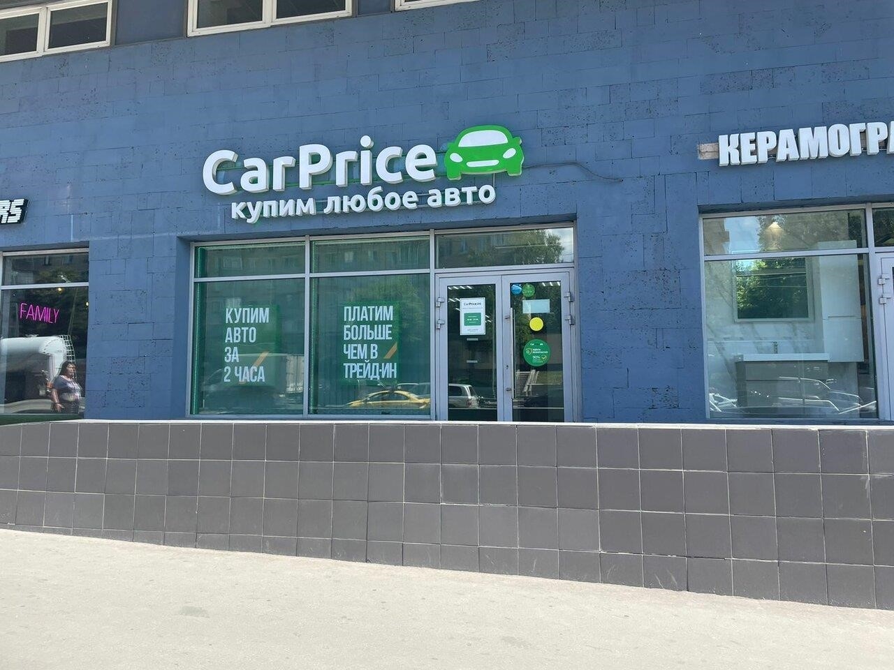 CarPrice в Москве Варшавское шоссе, 33, стр. 12