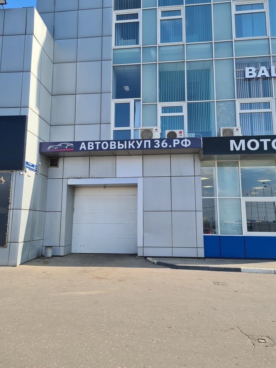 Автовыкуп 36 в Воронеже улица Хользунова, 122