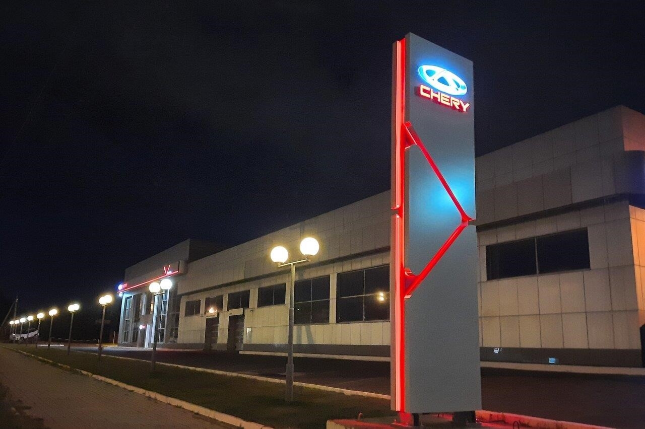 Mag Motors, официальный дилер Chery в Йошкар-Оле Кокшайский проезд, 49А