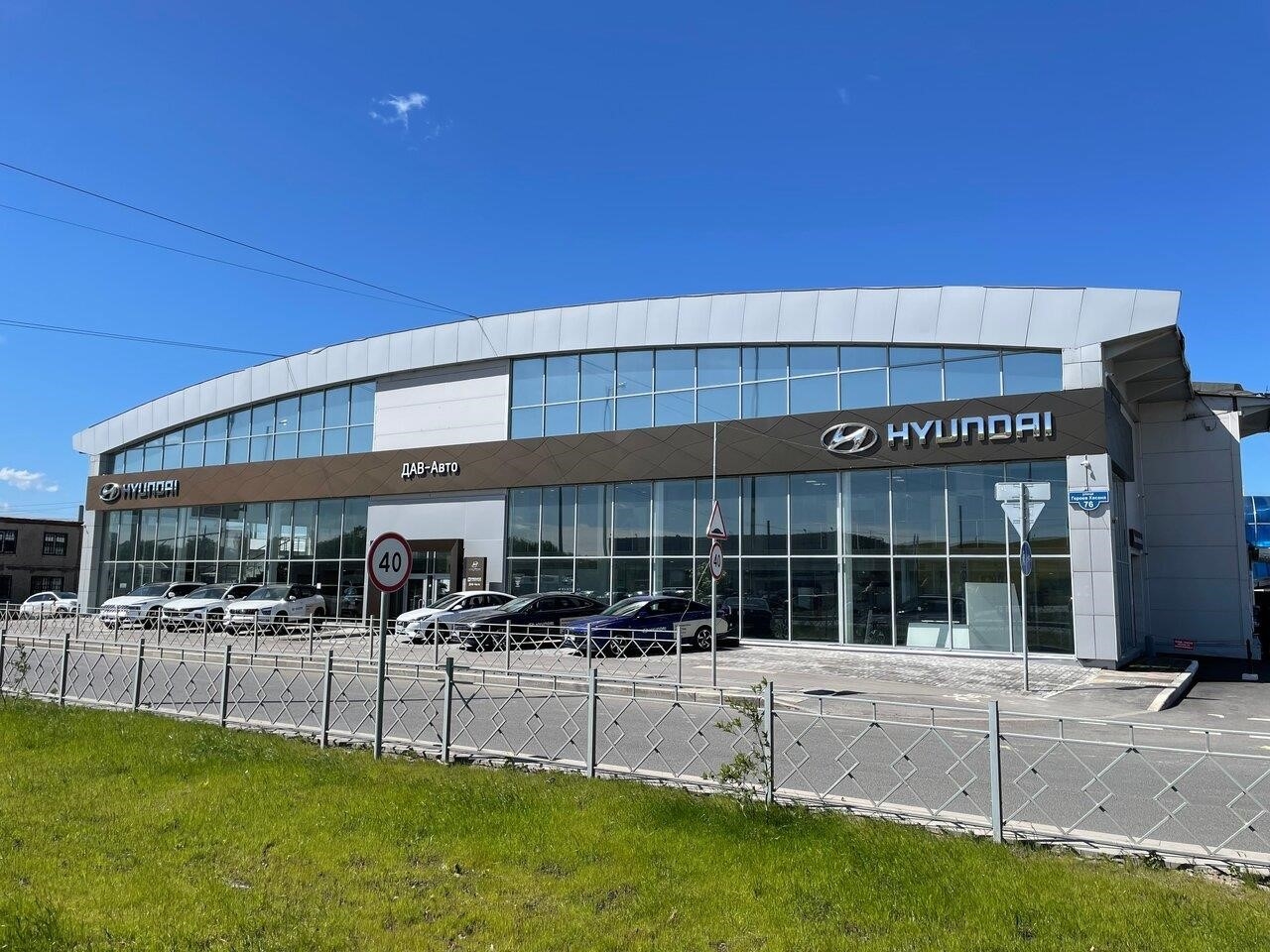 Дав-авто Hyundai в Перми улица Героев Хасана, 76