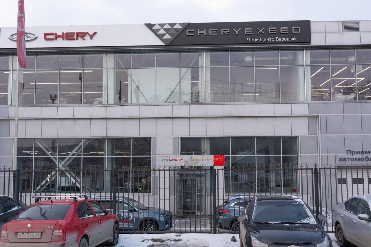 Chery центр Базовый в Екатеринбурге Базовый переулок, 10, этаж 2