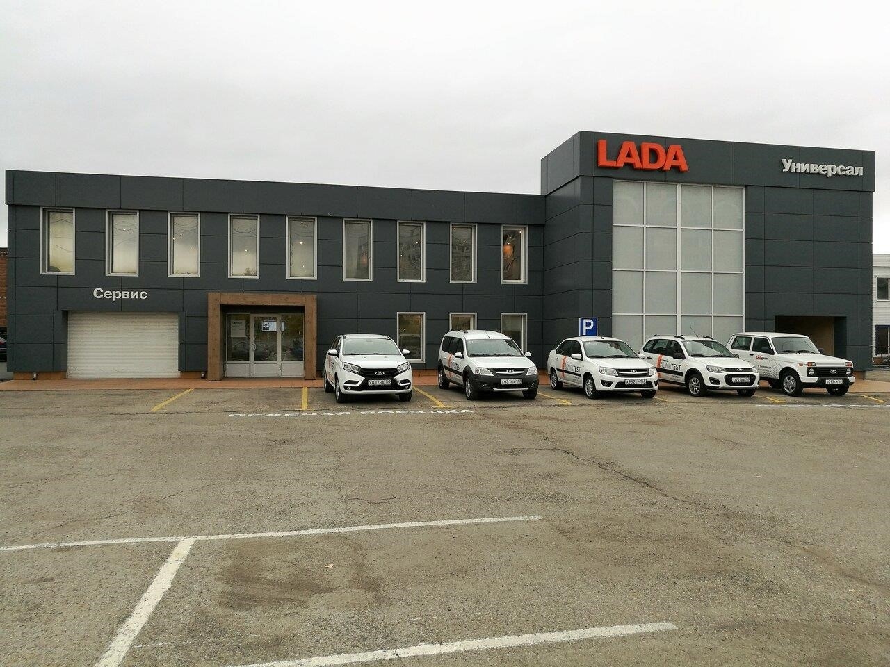 Универсал, Официальный дилер LADA в Тольятти улица Куйбышева, 21