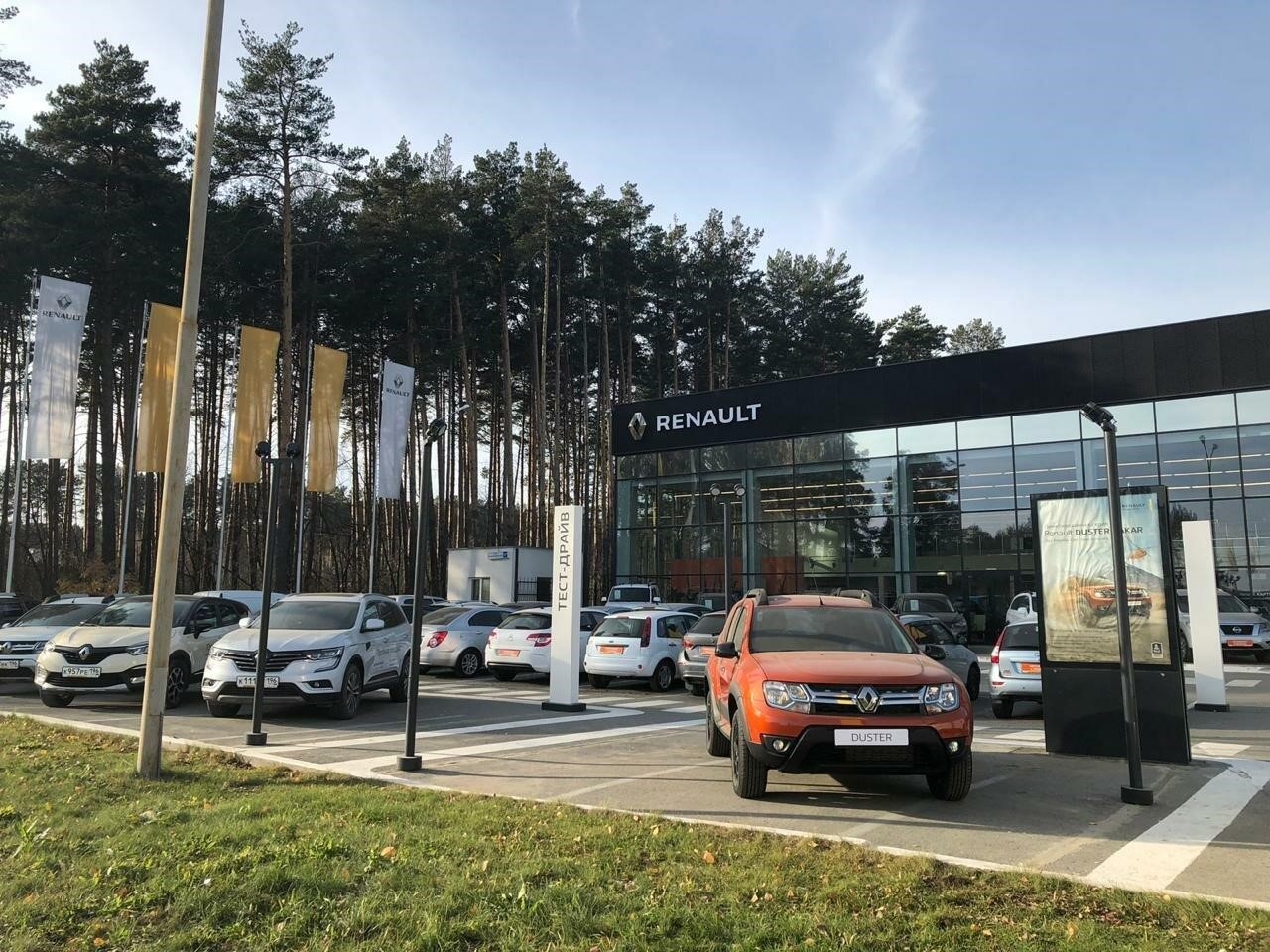 Автобан Renault в Березовском Берёзовский тракт, 11А