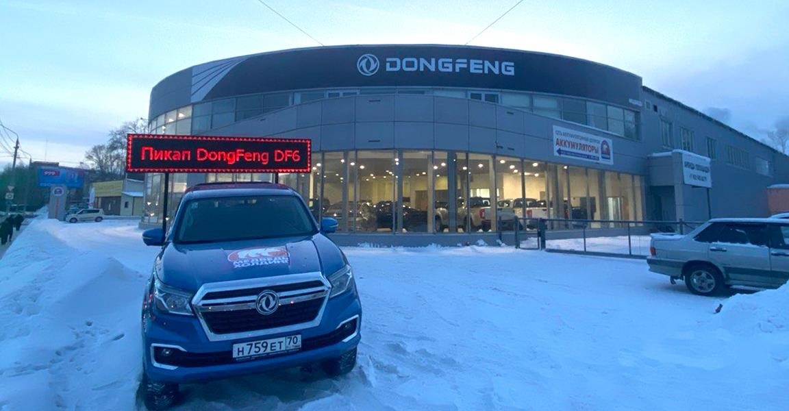 Медведь, Dongfeng в Томске улица Елизаровых, 82