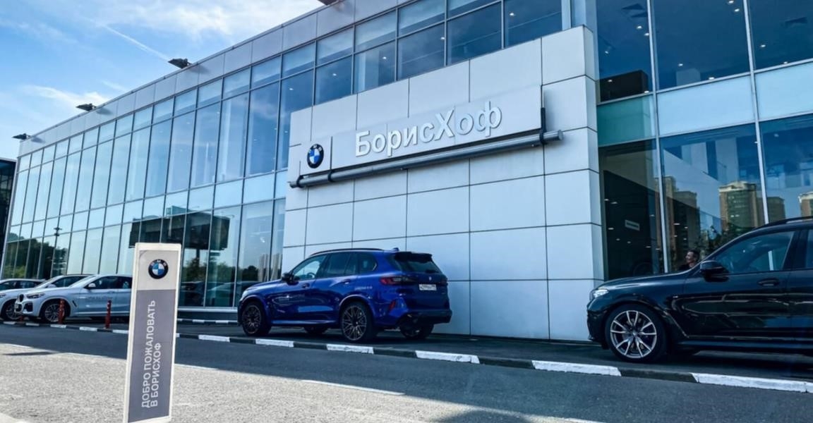 BMW БорисХоф Юг в Москве МКАД, 29-й километр, вл1Б, внешняя сторона