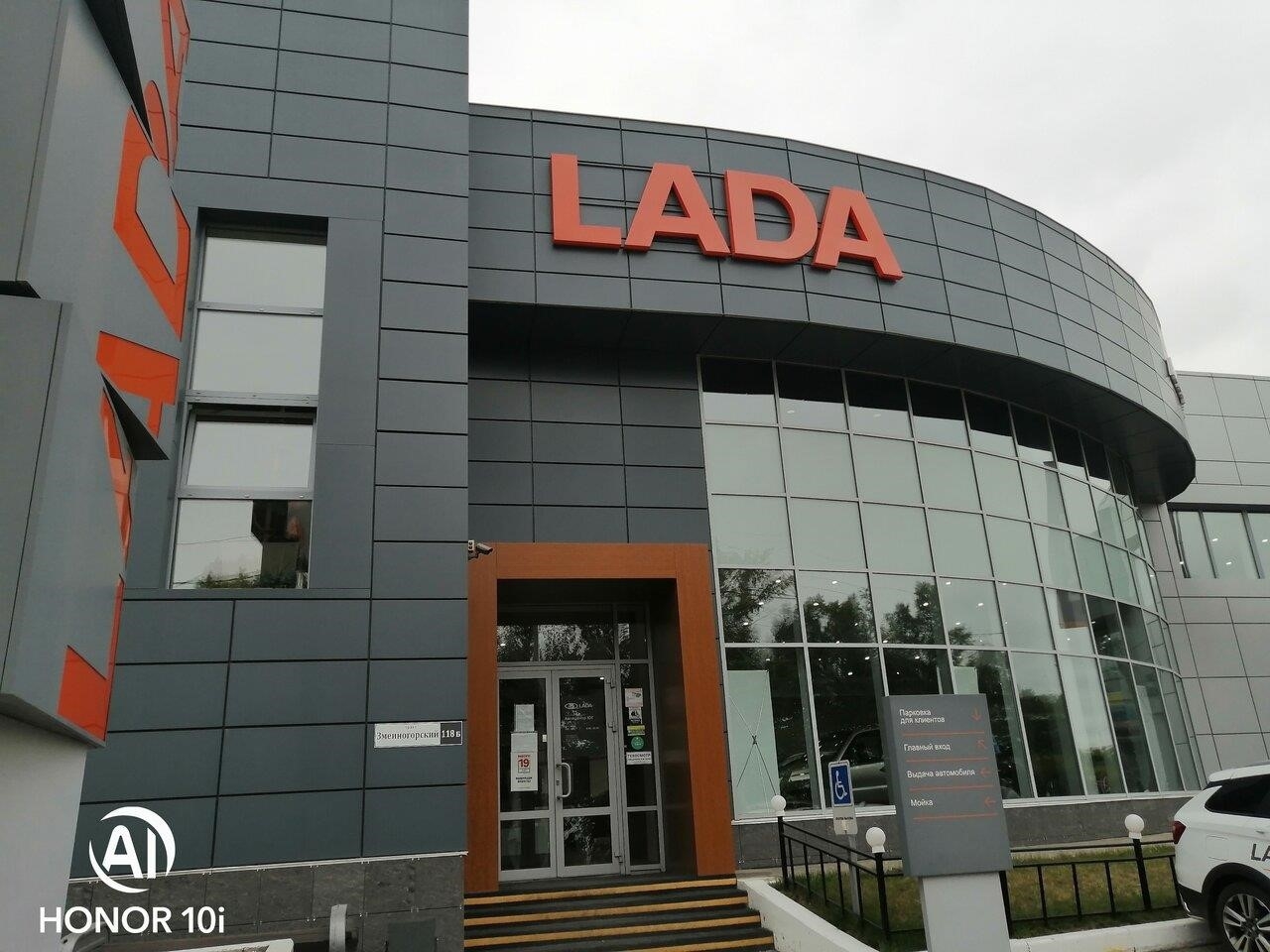 Автоцентр Юг, официальный дилер Lada в Барнауле 