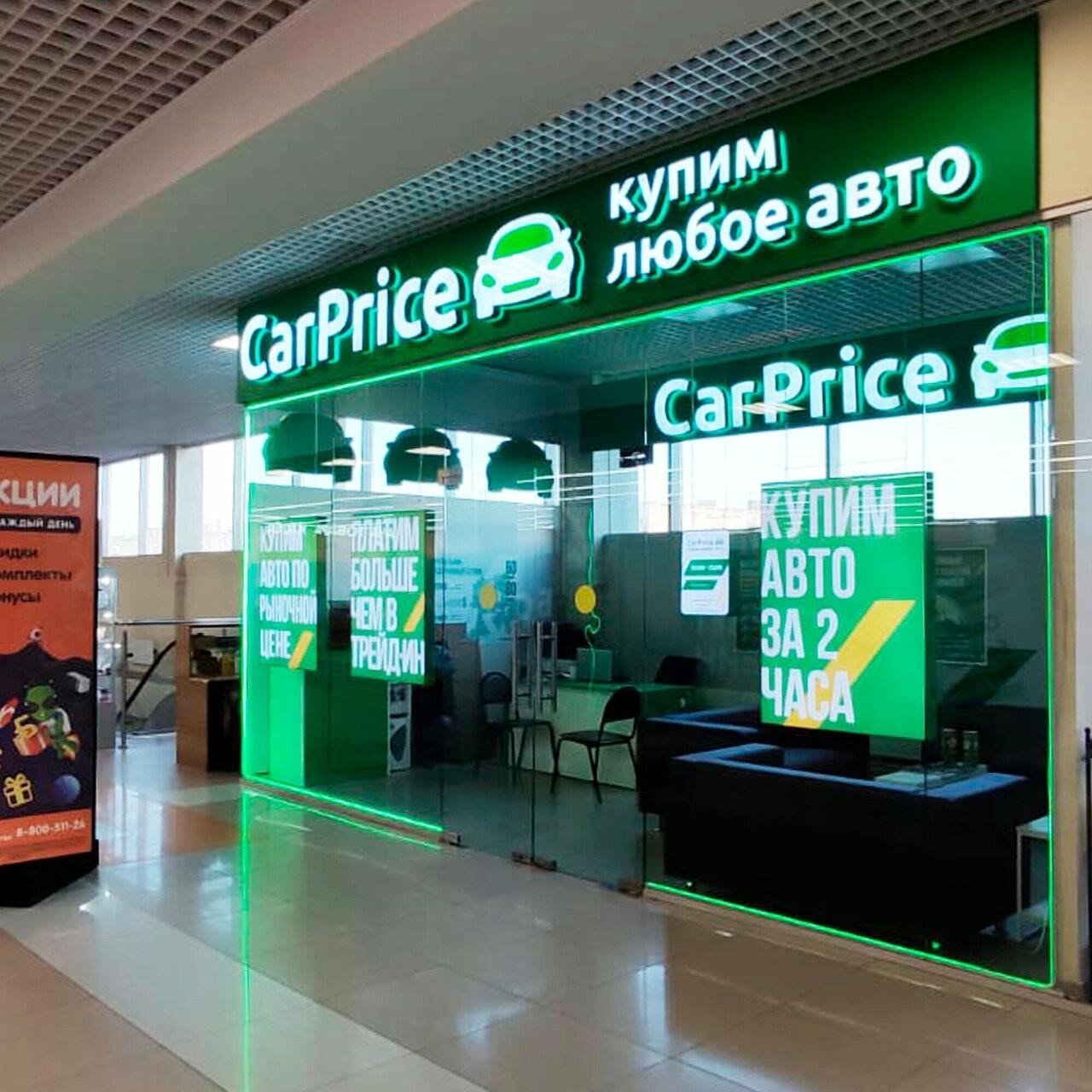 CarPrice в Нижнем Новгороде проспект Кораблестроителей, 22Б