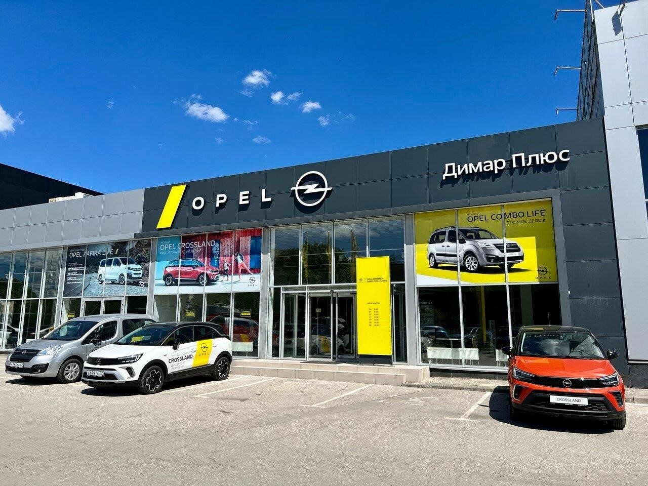 Opel в Рязани Московское шоссе, 24