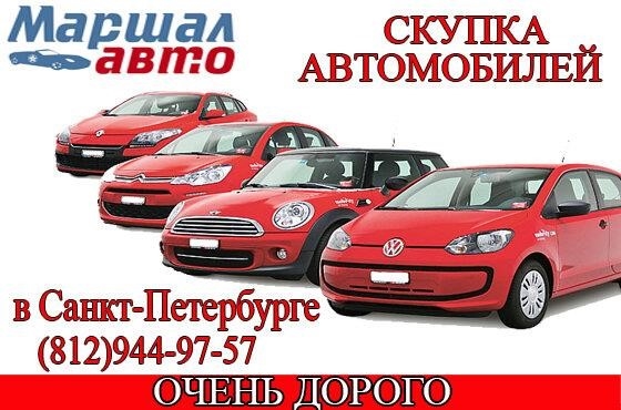 АвтоМаршаЛ в Санкт-Петербурге Северный проспект, 5, корп. 3