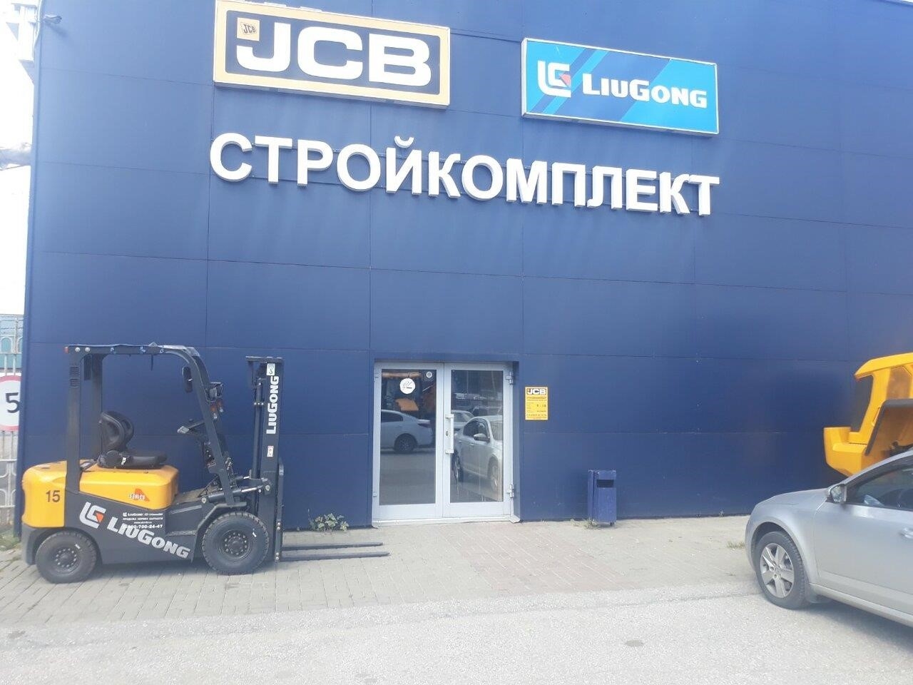 Jcb Стройкомплект в Томске улица Мичурина, 20с2