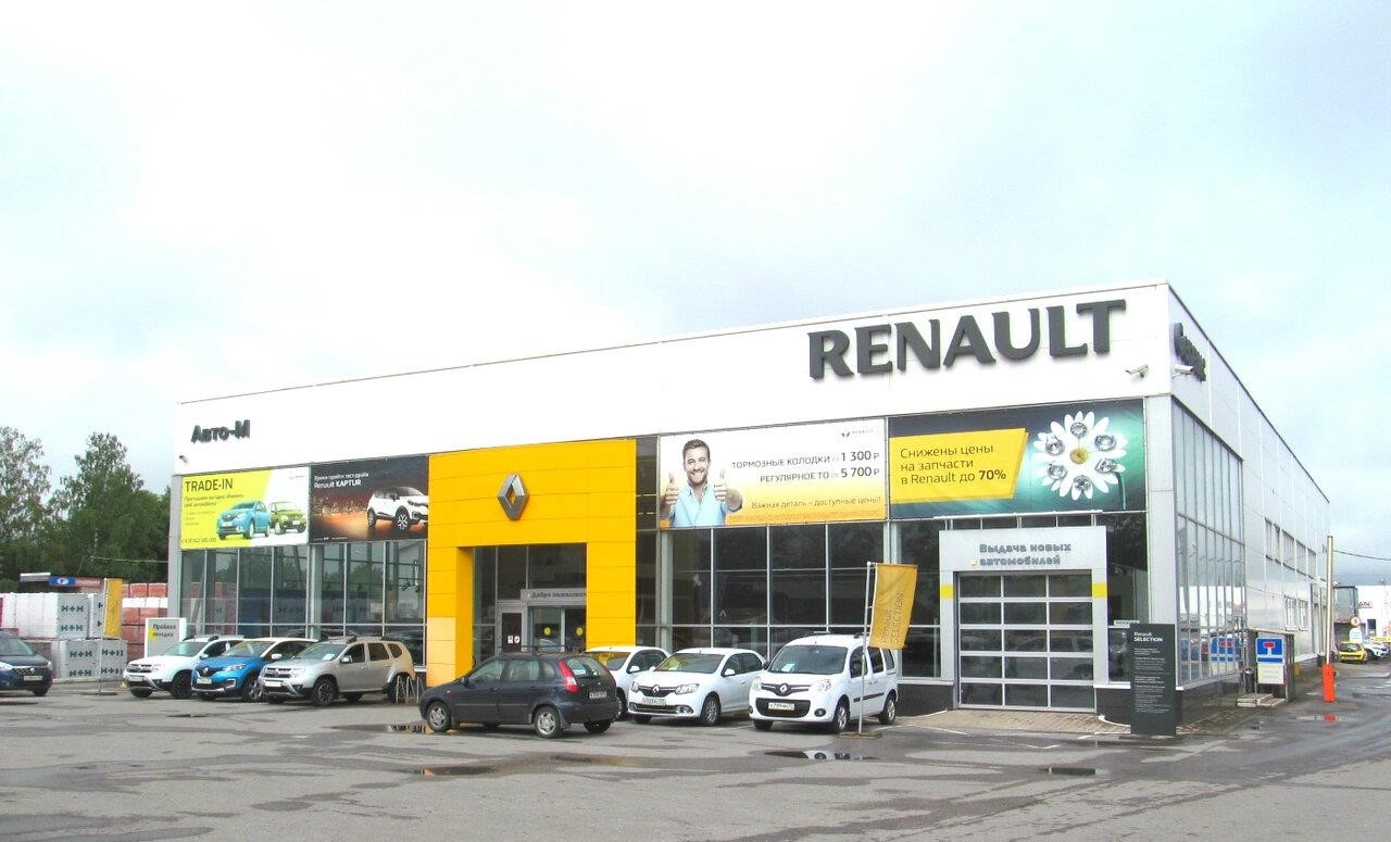 Автосалон Renault в Великом Новгороде Большая Санкт-Петербургская улица, 173