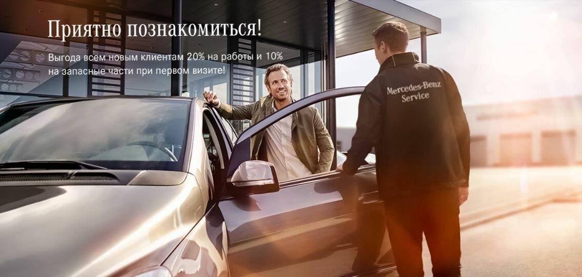 Каскад-Авто - официальный дилер Mercedes-Benz в Пригородном 