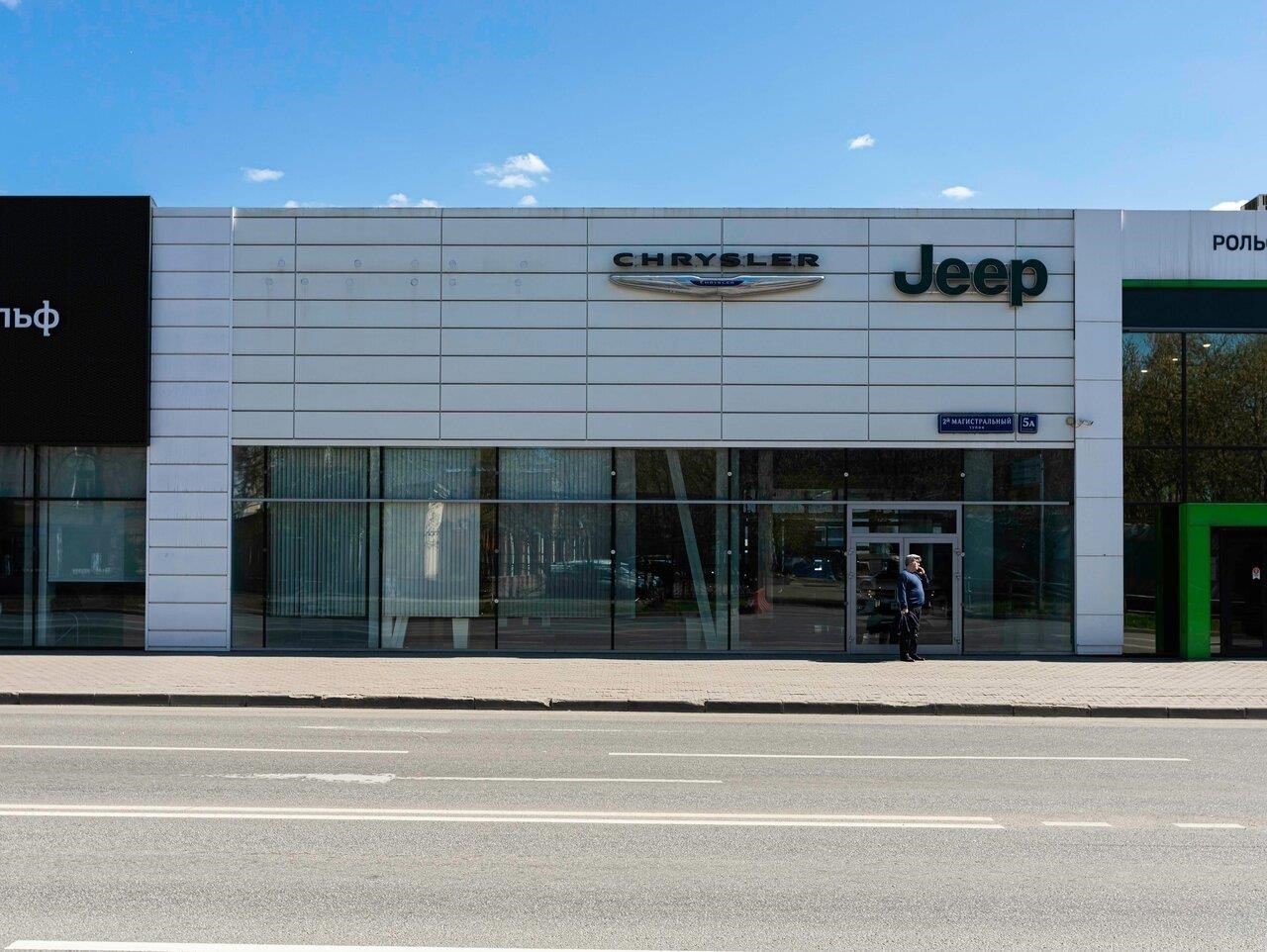 Jeep РОЛЬФ Центр в Москве 2-й Магистральный тупик, 5А