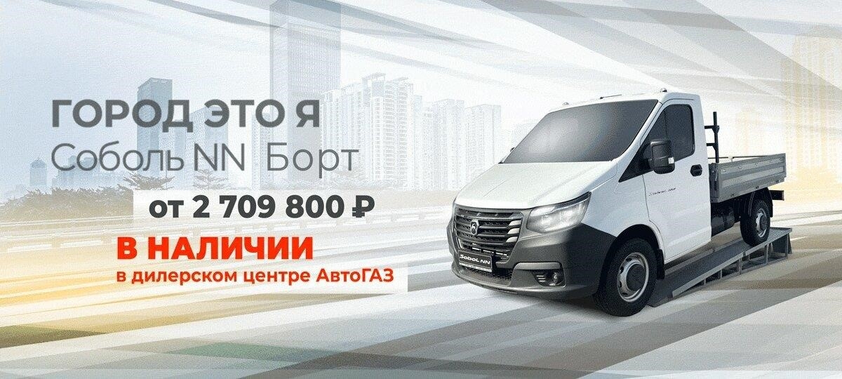 АвтоГАЗ в Люберцах Новорязанское шоссе, 11, этаж 2