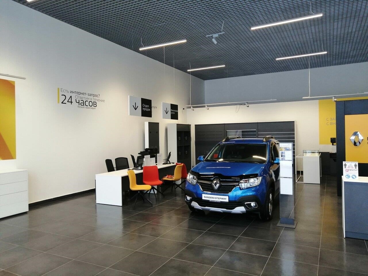 Башавтоком. Официальный дилер Renault в Белебее улица Травницкого, 1/2