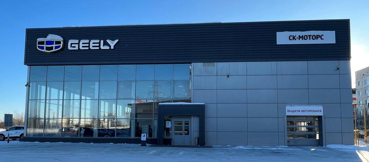 Geely в Ноябрьске Магистральная улица, 87А