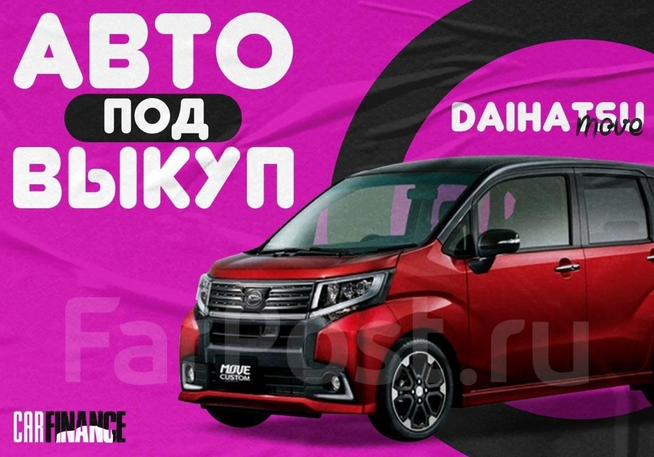 CarFinance в Владивостоке улица Жигура, 2Б