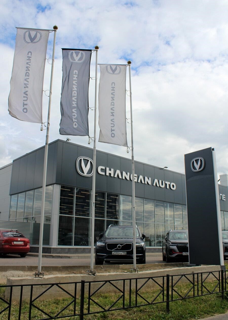 Автополе, официальный дилер Changan в Кудрове Мурманское шоссе, 7