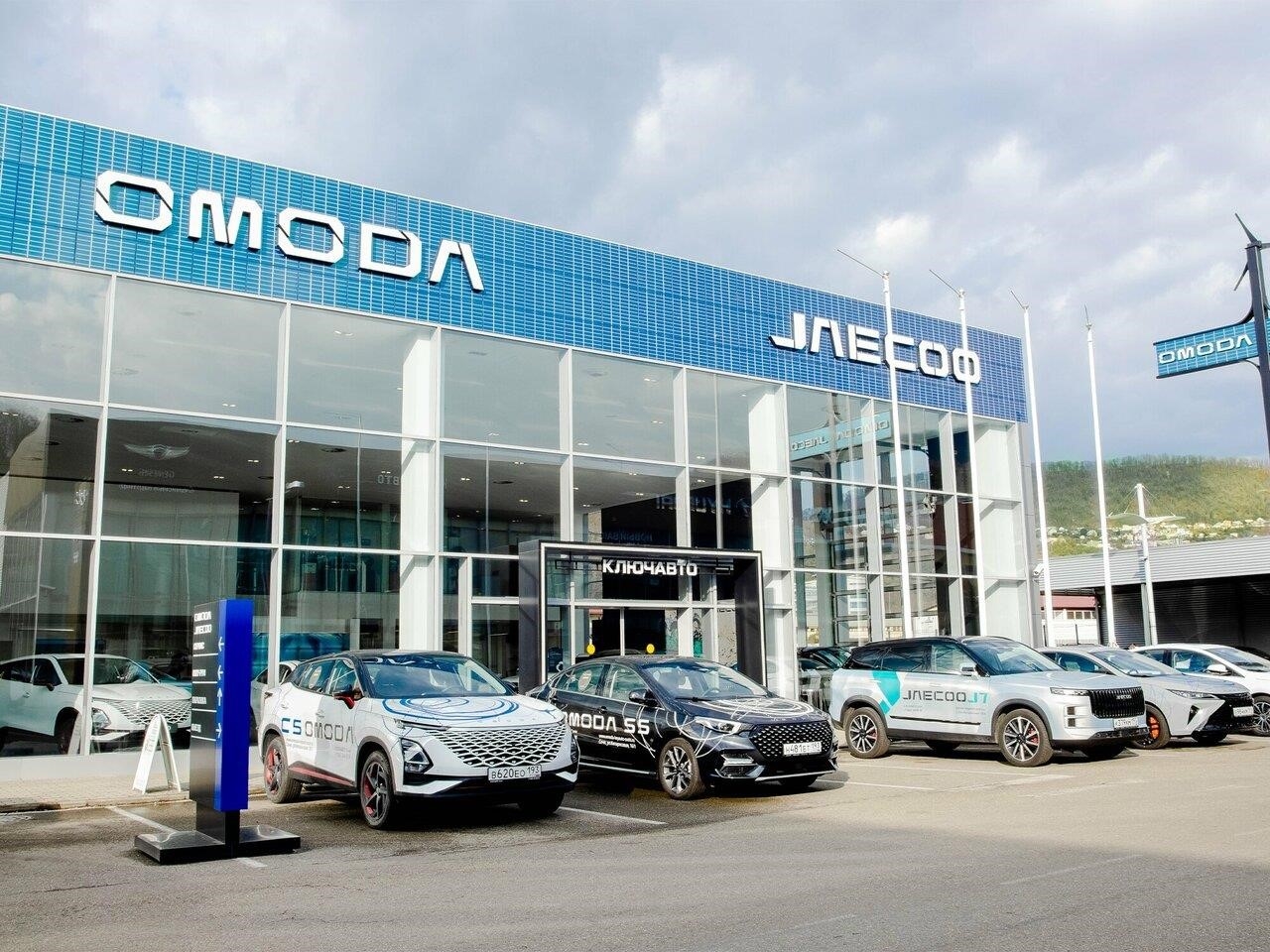 OMODA КЛЮЧАВТО в Сочи улица Кипарисовая, 16/1Б