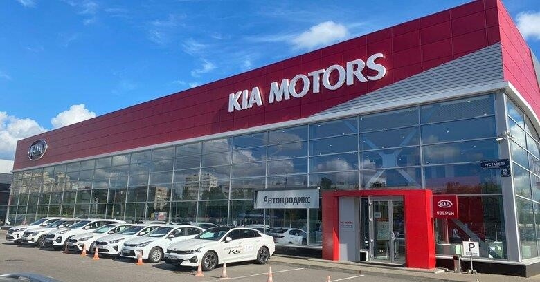 Автопродикс - официальный дилер KIA в Санкт-Петербурге улица Руставели, 55, корп. 1, этаж 1