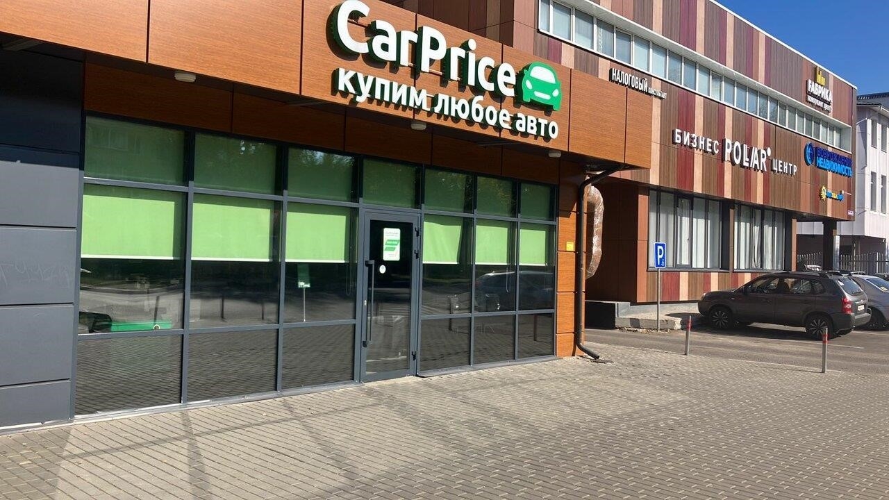 CarPrice в Электростали улица Тевосяна, 25