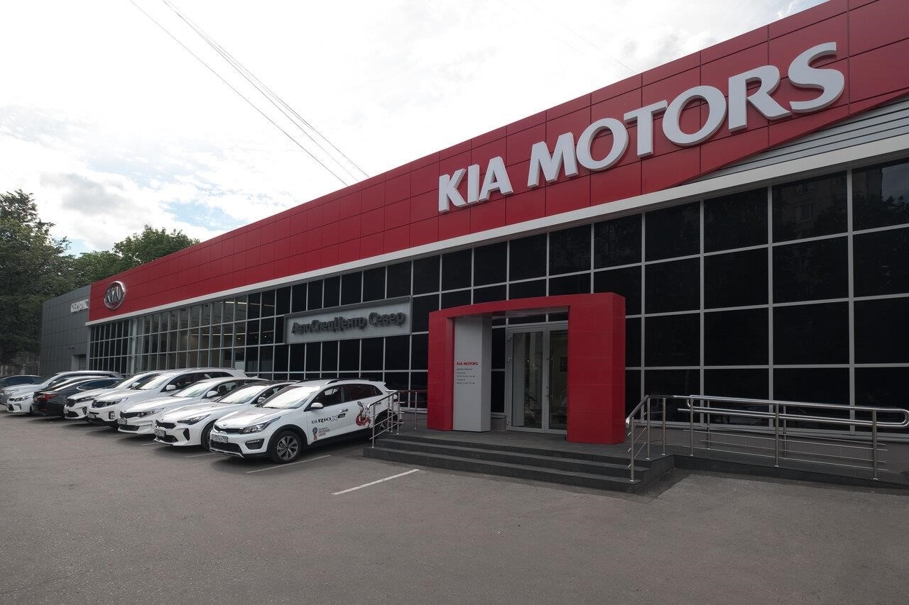 АвтоСпецЦентр Kia Север в Москве Клязьминская улица, 5