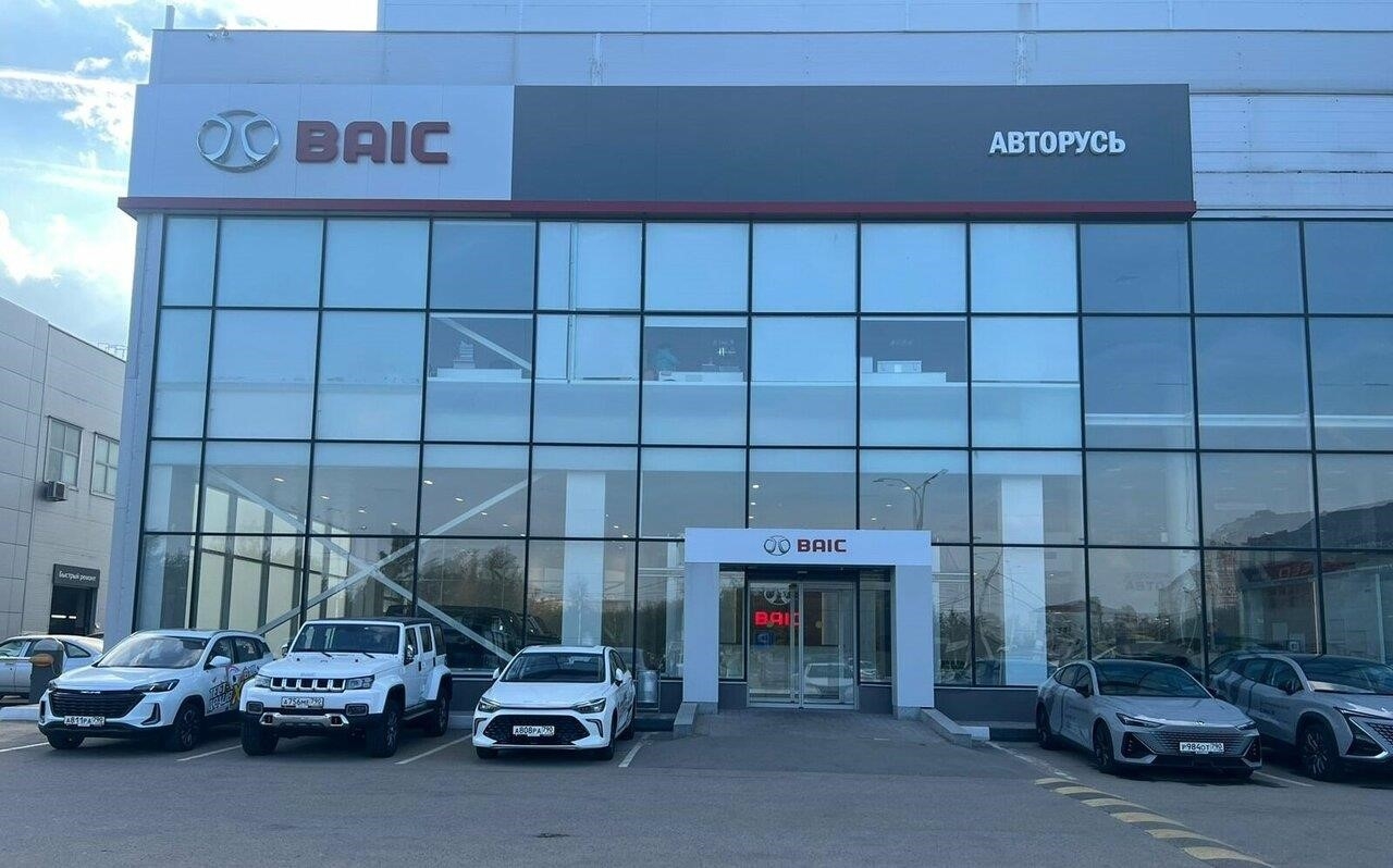 АВТОРУСЬ, Baic в Подольске проспект Юных Ленинцев, 1И