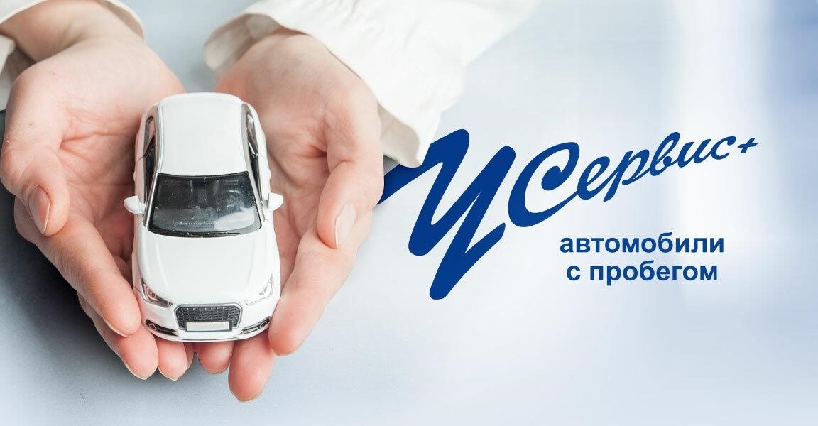 У Сервис+ Trade in в Москве Коломенская улица, 16