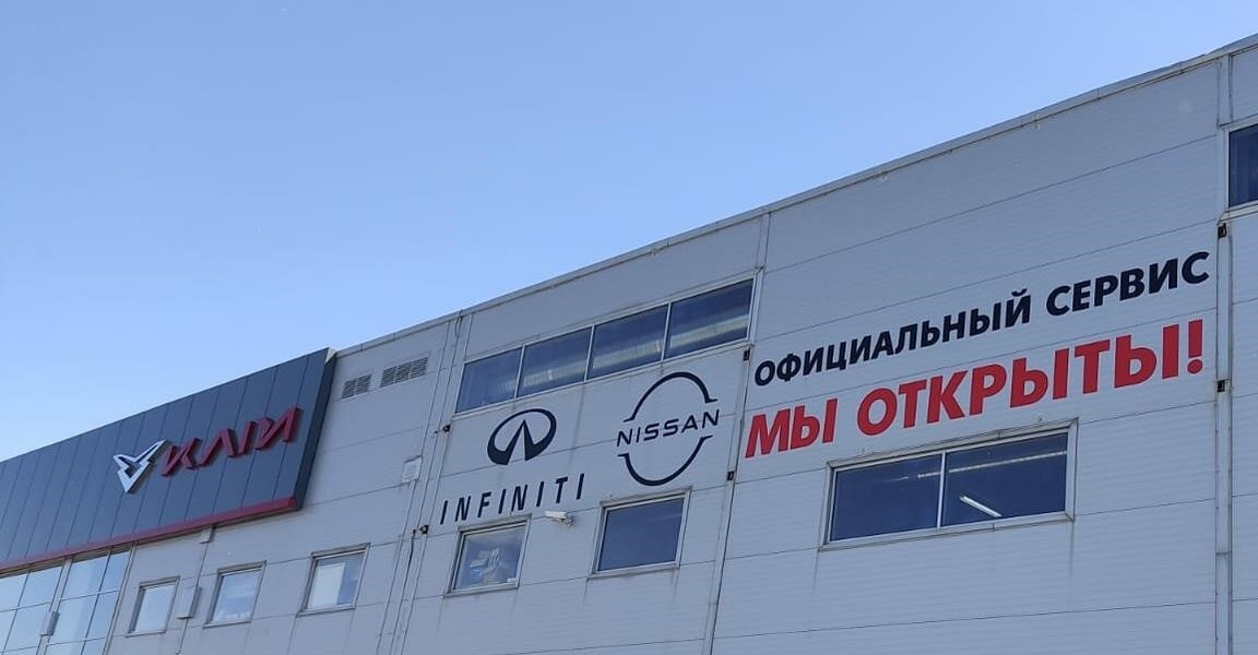 АвтоСпецЦентр Nissan Внуково в Москве поселение Московский, деревня Картмазово, уч1, 5 км от МКАД