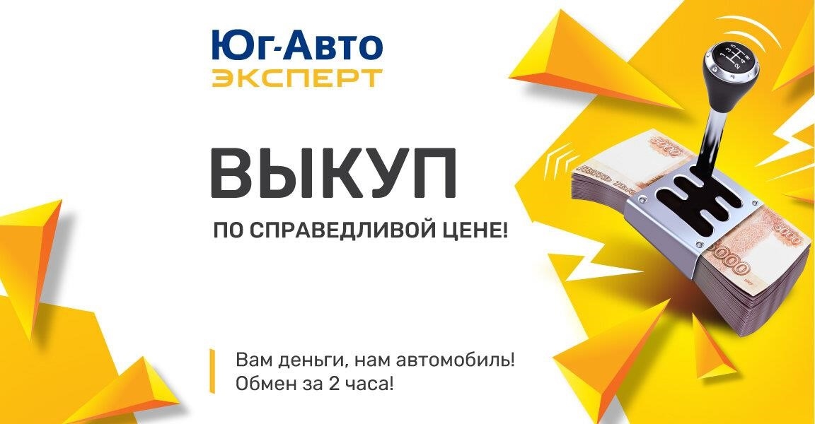 Юг-Авто Эксперт Новороссийск в Владимировке автотрасса Краснодар-Новороссийск