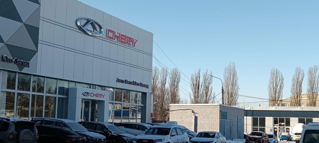 Chery, Авто Сити Юго-Запад в Воронеже проспект Патриотов, 47