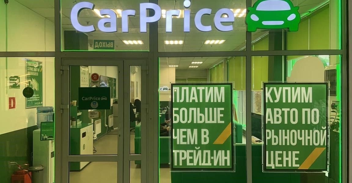 CarPrice в Москве 1-й Митинский переулок, 25