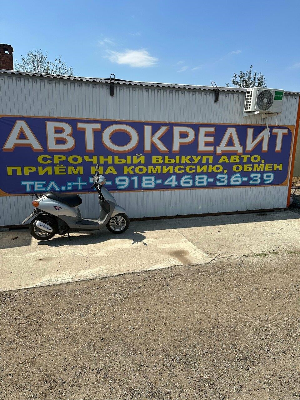 Автосалон в Воронежской Садовая улица, 93