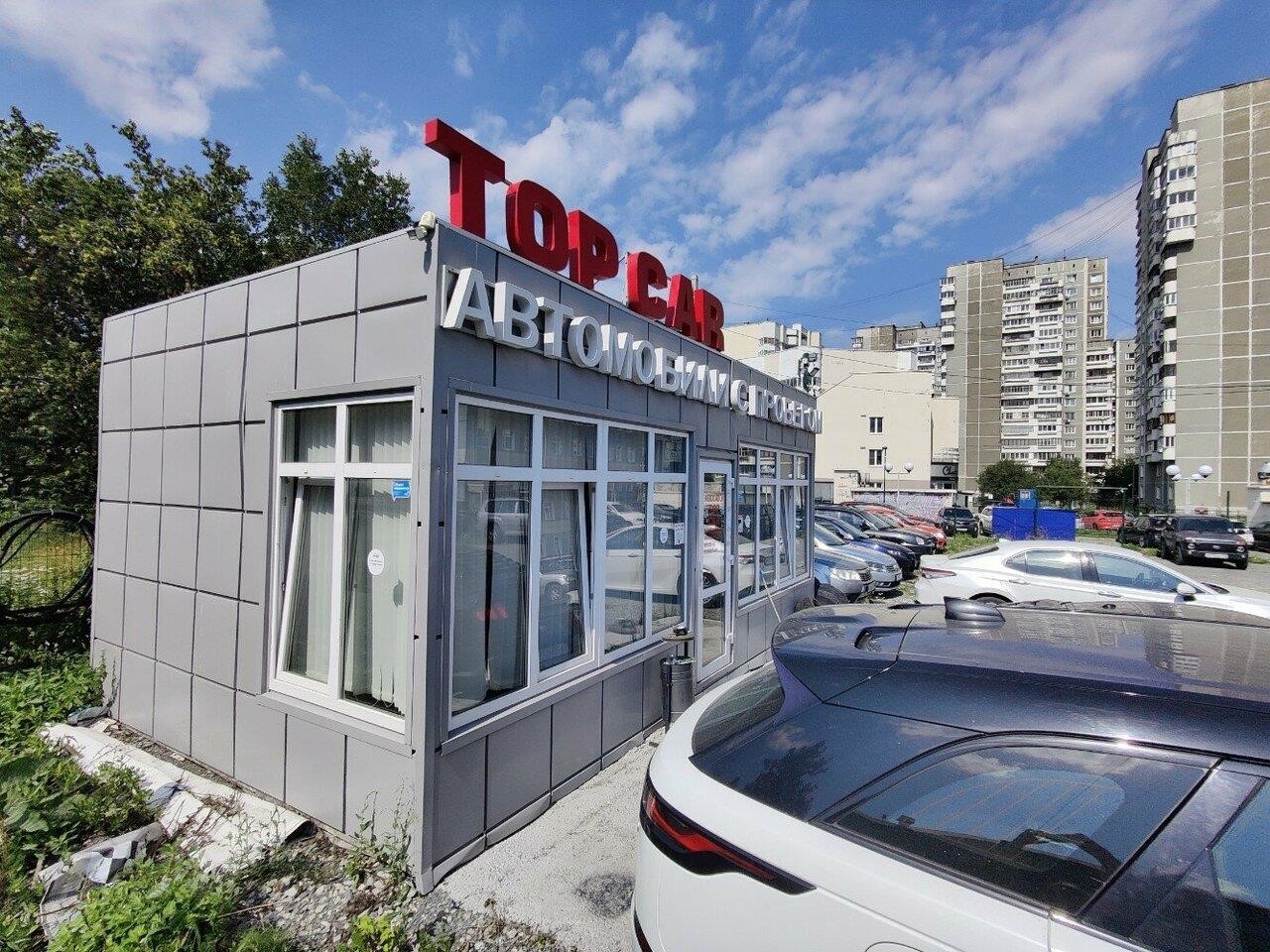 Top car в Екатеринбурге улица Большакова, 92/2