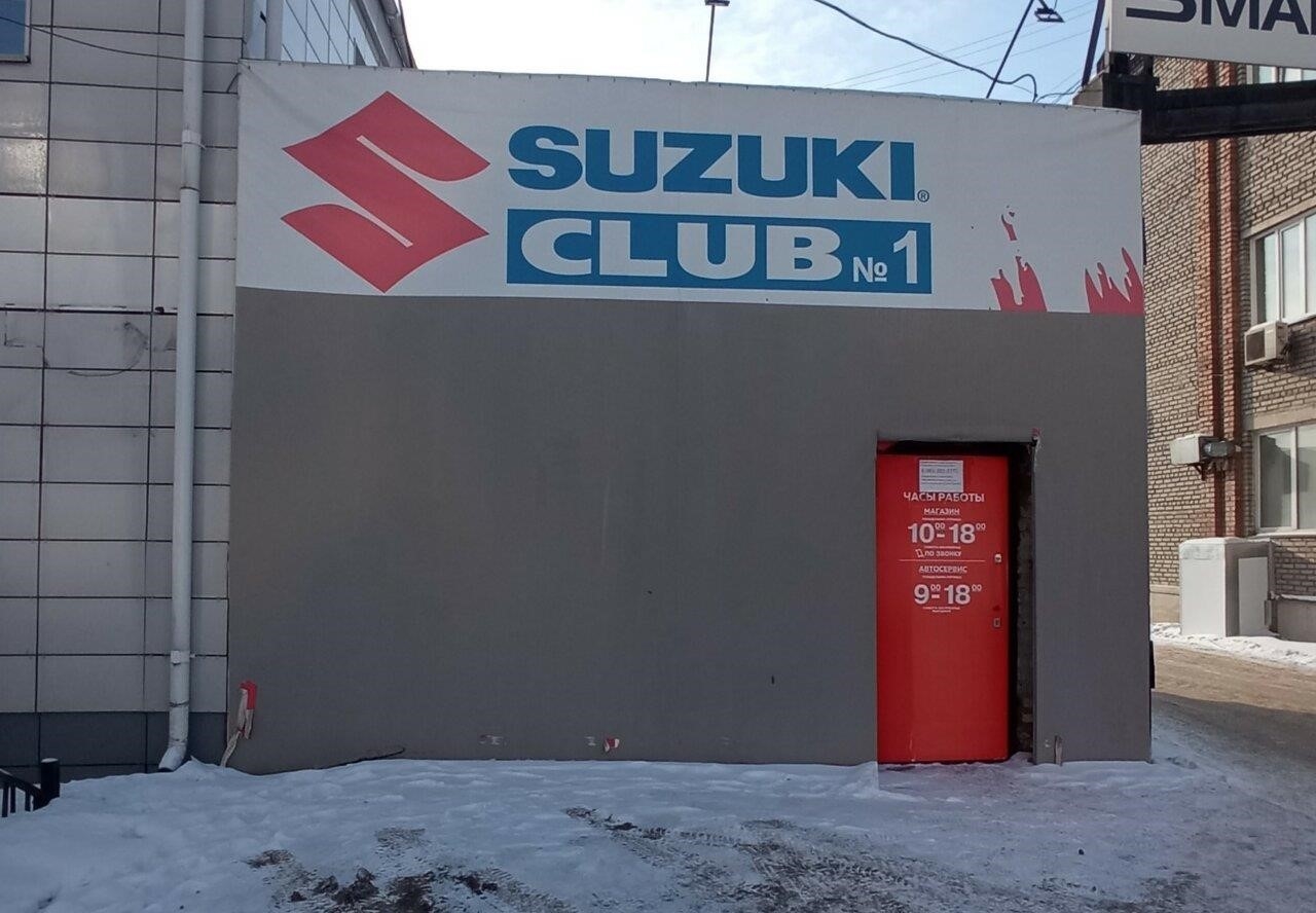 Suzuki club № 1 в Красноярске Дудинская улица, 3А