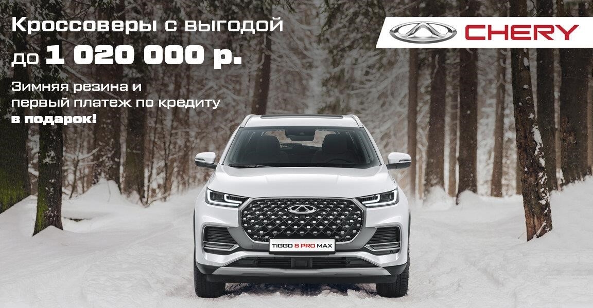 Chery Нижегородец в Нижнем Новгороде Московское шоссе, 34