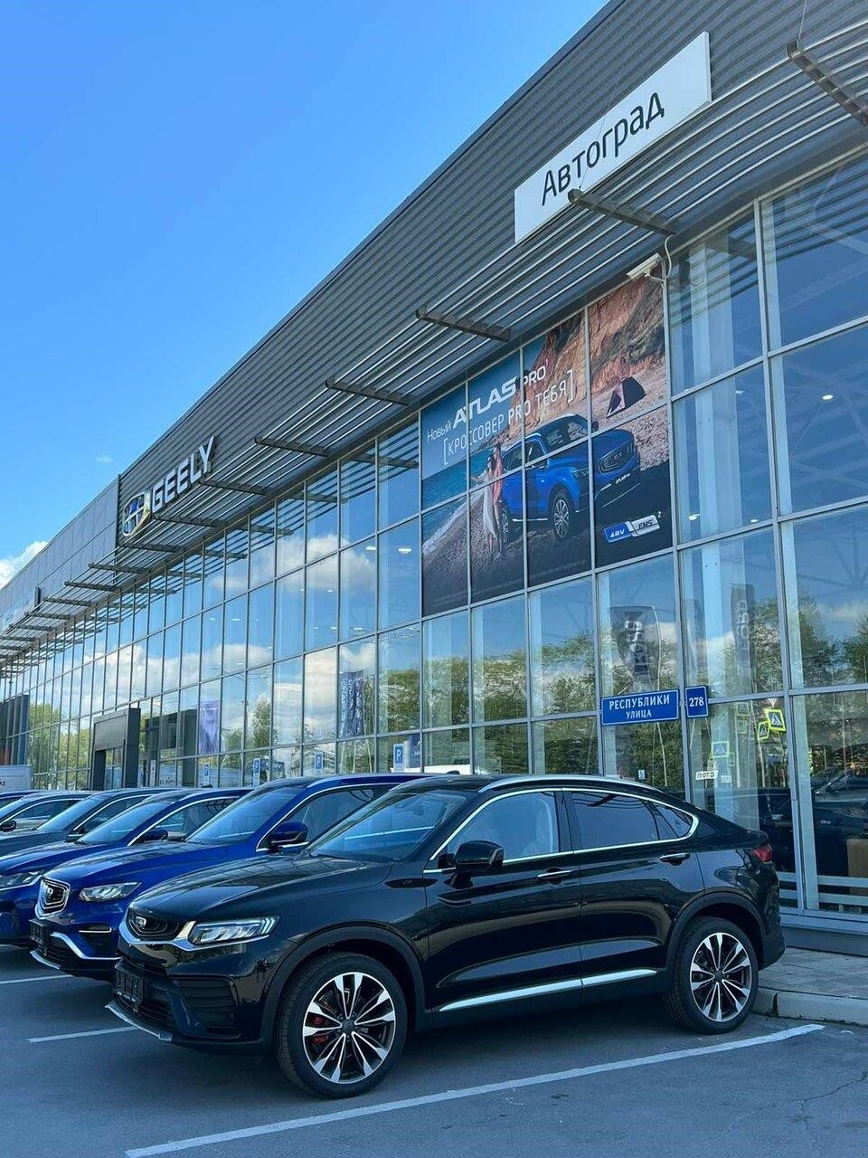 Автоград Geely в Тюмени улица Республики, 278