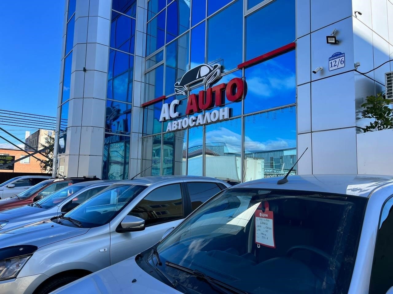 Ac Auto в Оренбурге проезд Автоматики, 12/6