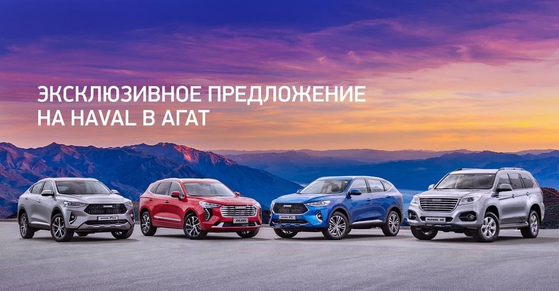 HAVAL Агат на Пролетарской в Саранске Пролетарская улица, 142