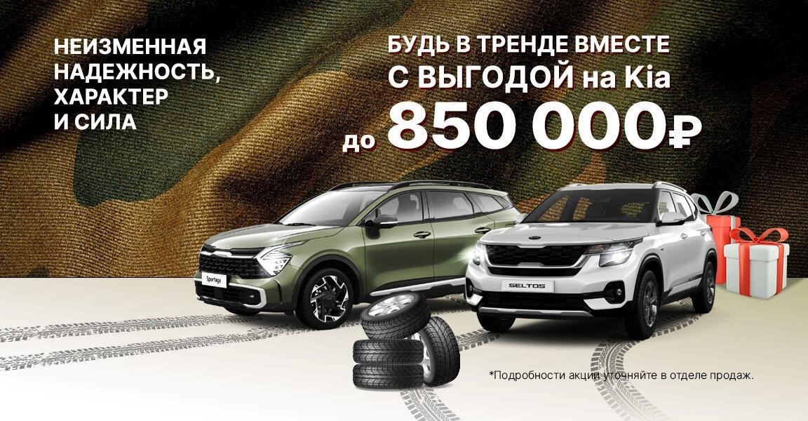 Мотор Ленд - Официальный дилер Kia в Санкт-Петербурге Ириновский проспект, 10, лит. А