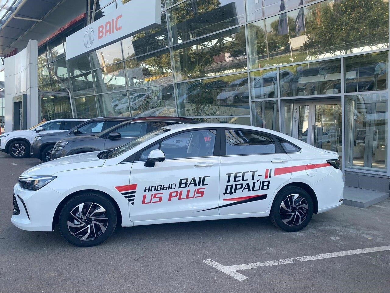 Автомир Baic в Химках Ленинградское шоссе, вл18