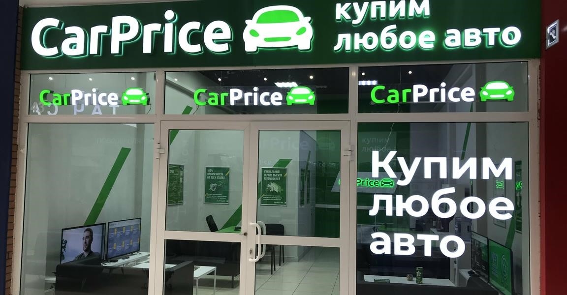 CarPrice в Омске улица 70 лет Октября, 25, корп. 1