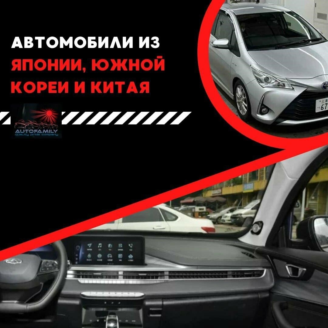 Autofamily в Владивостоке Снеговая улица, 90, корп. 3, этаж 2