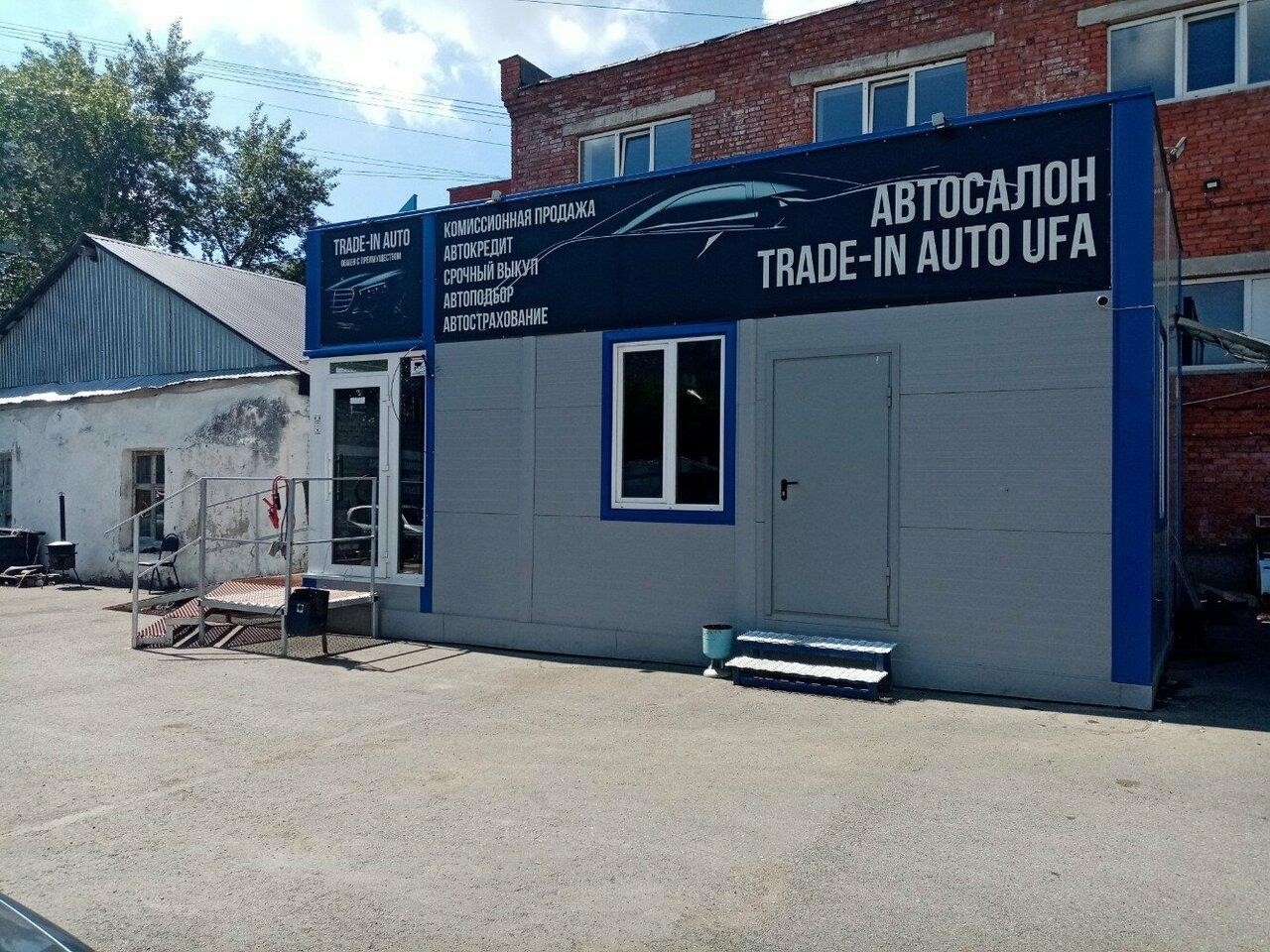 Trade in auto Ufa в Уфе бульвар Хадии Давлетшиной, 11, корп. 3, этаж 1