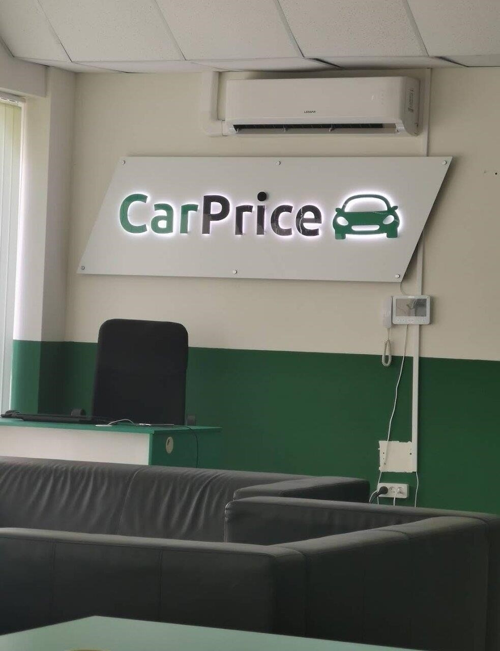 CarPrice в Нижнем Новгороде проспект Гагарина, 31Г, этаж 2