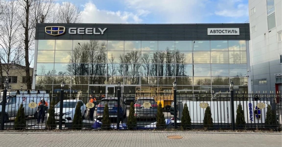 Автостиль, официальный дилер Geely в Санкт-Петербурге шоссе Революции, 86, официальный дилер Geely