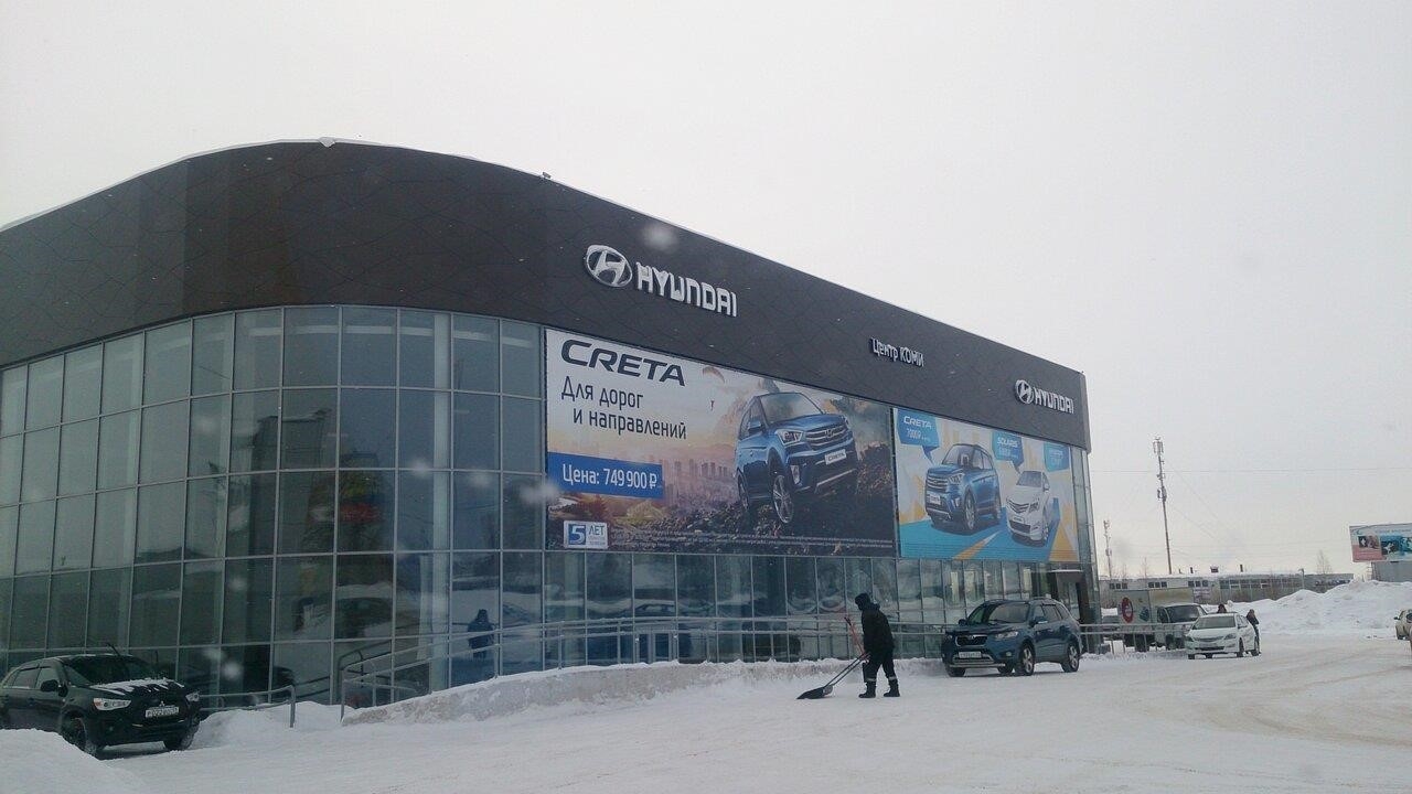 Hyundai центр в Сыктывкаре Сысольское шоссе, 39