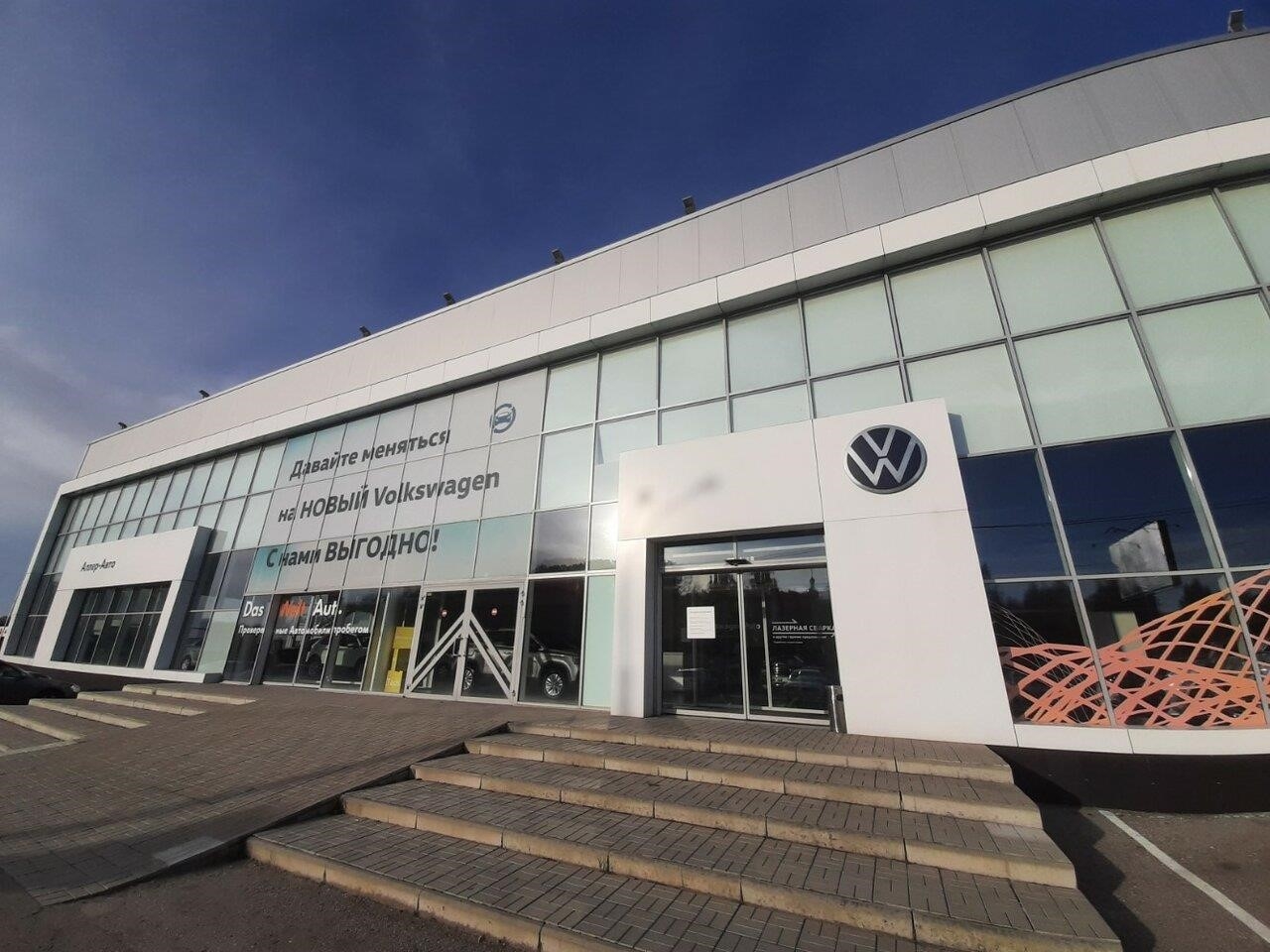 Аллер-Авто, Volkswagen Service в Пензе проспект Победы, 121