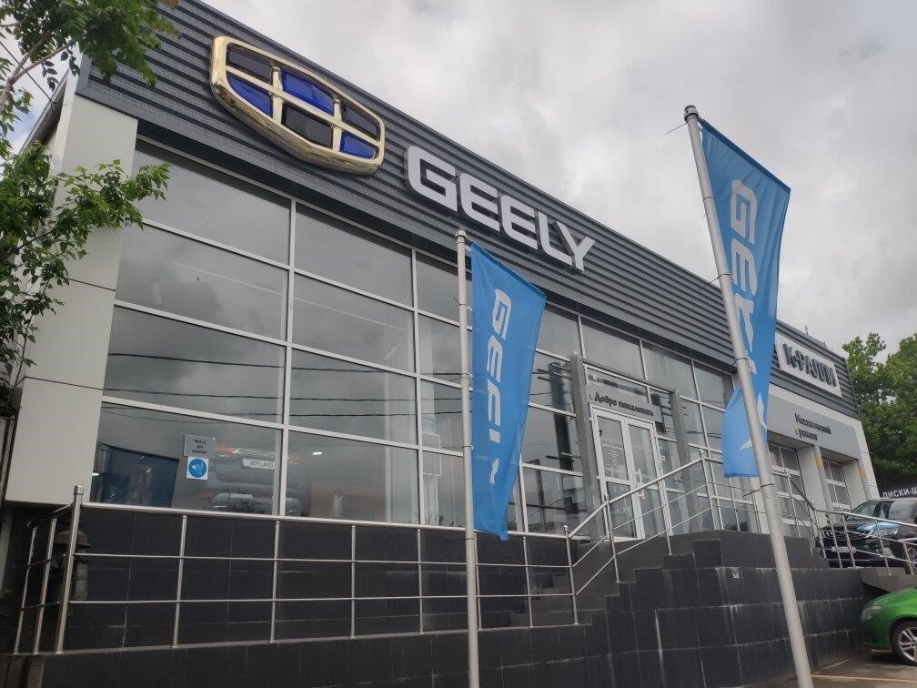 К-Ралли - Geely в Новороссийске улица Луначарского, 25А, корп. 2