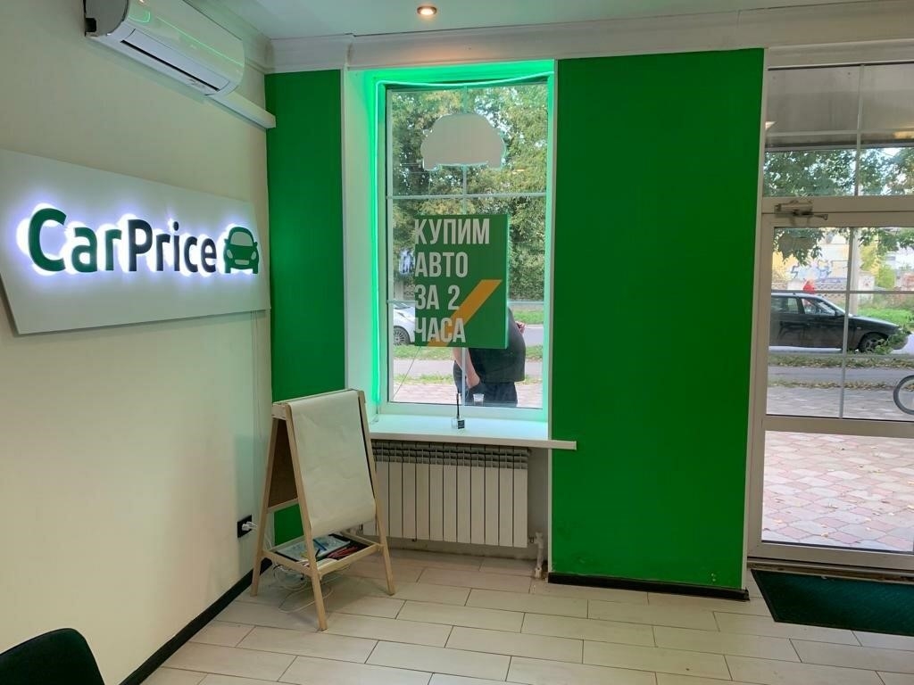 CarPrice в Новомосковске Берёзовая улица, 13